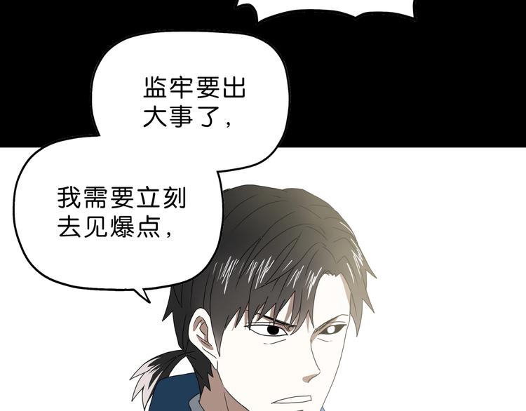 第47话 黑牢初见108