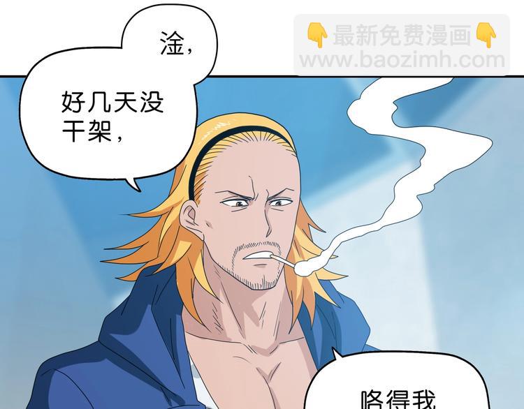 第49话 男二变女一？49