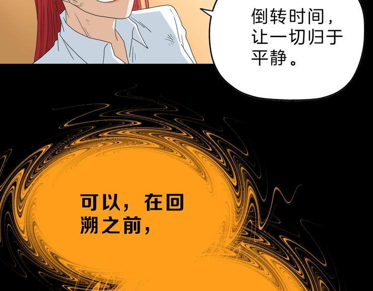 第73话 梦想新起点63