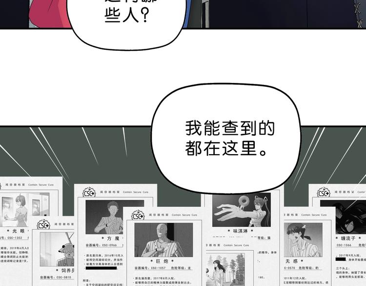 第61话 没有希望便无绝望43