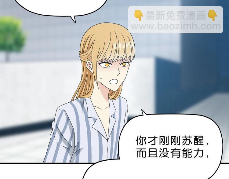 第20话  特殊收容区108