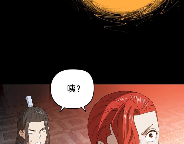 第70话 力量夺舍25