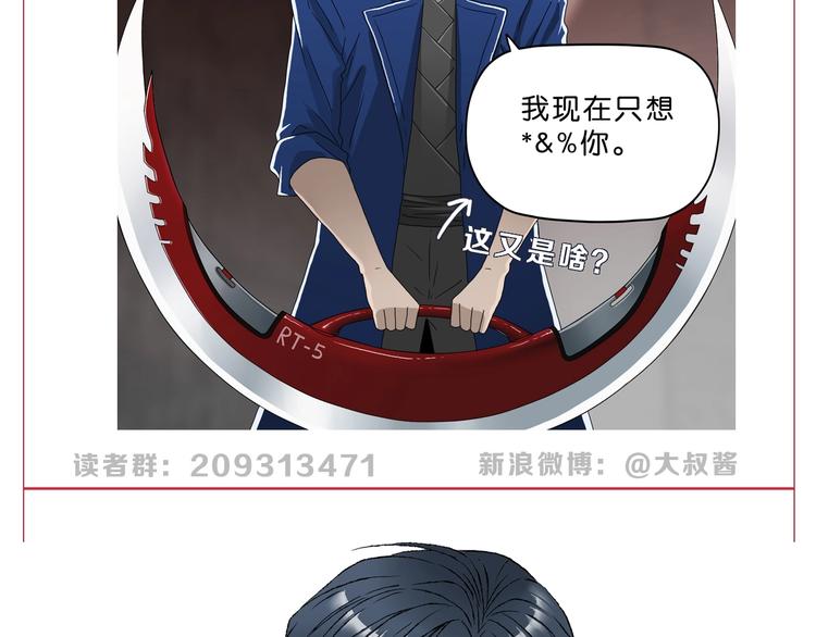 第21话 诠释残忍的男人139