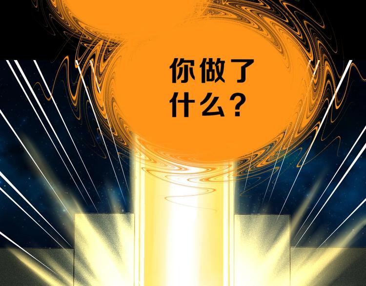 第70话 力量夺舍60