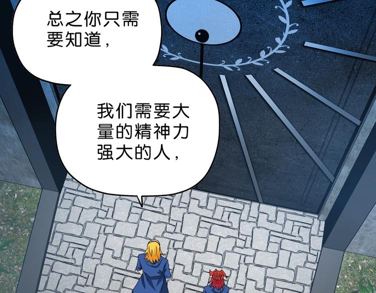 第56话 既熟悉又陌生31