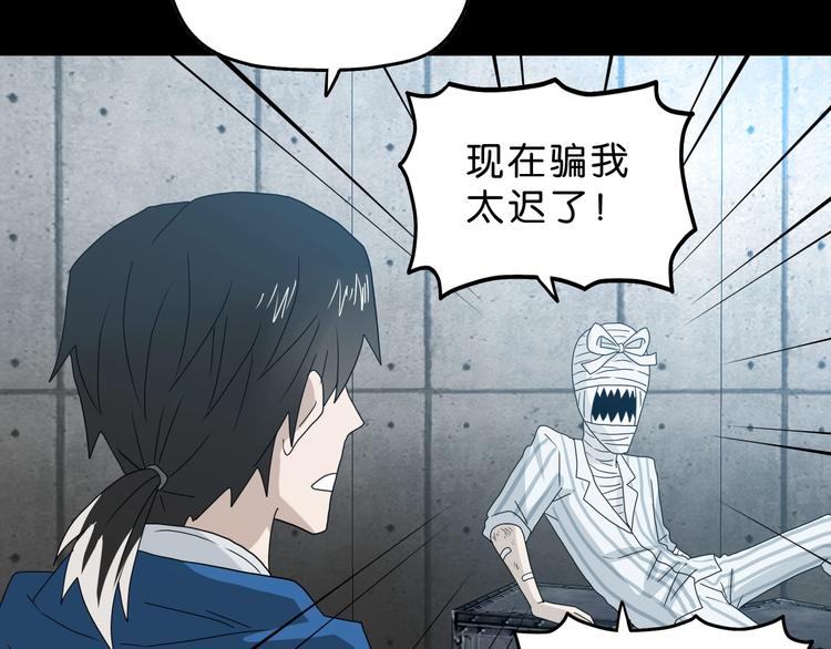 第48话 守门人回来了65
