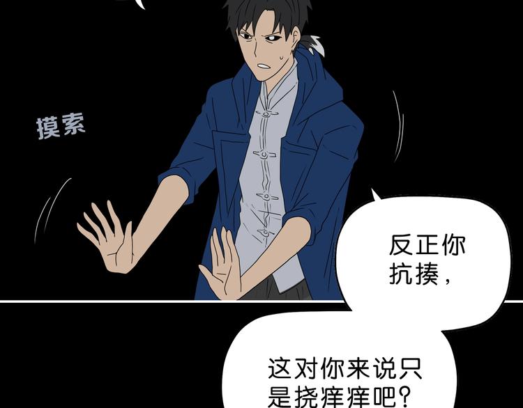第50话 对称怪归来8