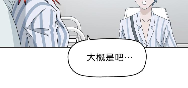 第26话  又见完美阵9