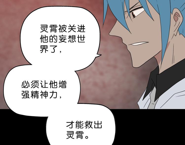 第37话 必然的代价26