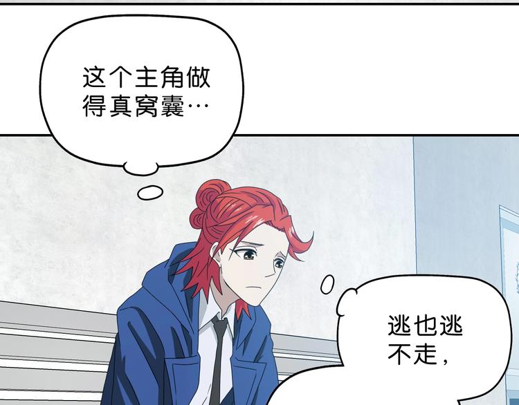 第62话 知道真相的我...45