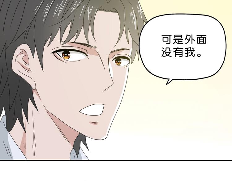 第56话 既熟悉又陌生119