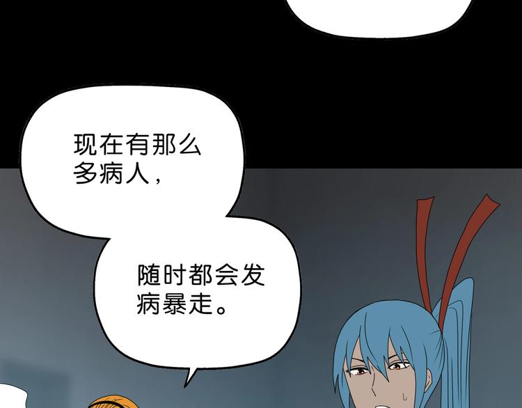 第44话 猫的另外一面106