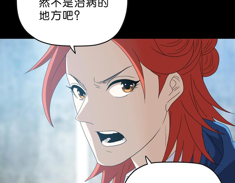 第56话 既熟悉又陌生27