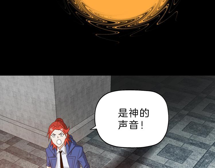 第70话 力量夺舍20