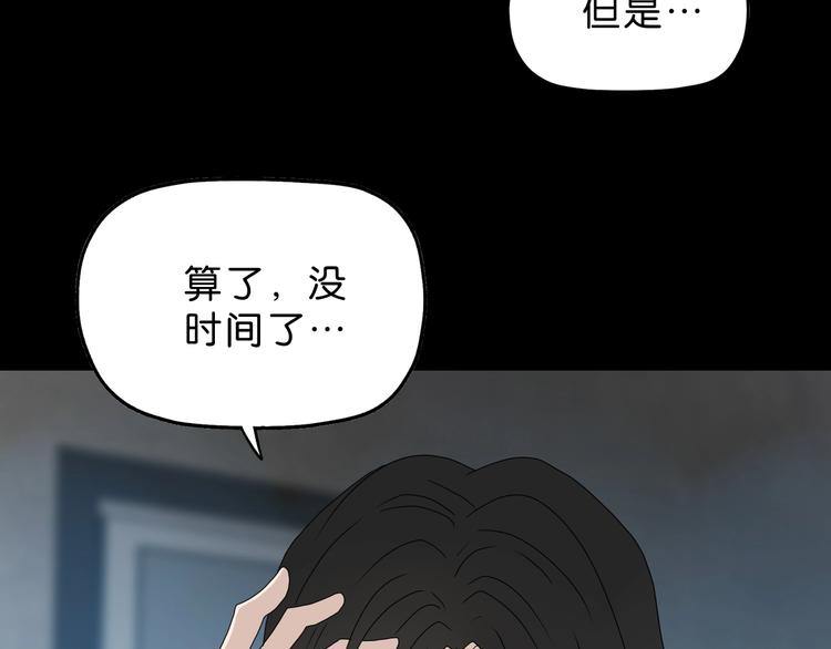 第66话 意外的便当，意外的人95
