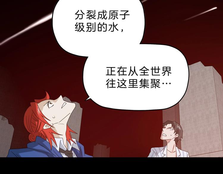 第70话 力量夺舍5