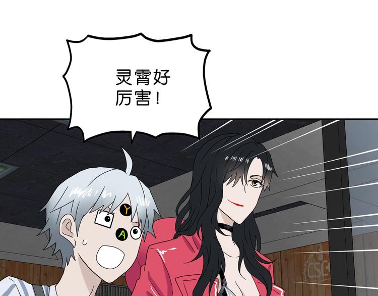 第9话 你被强化了,快上！90
