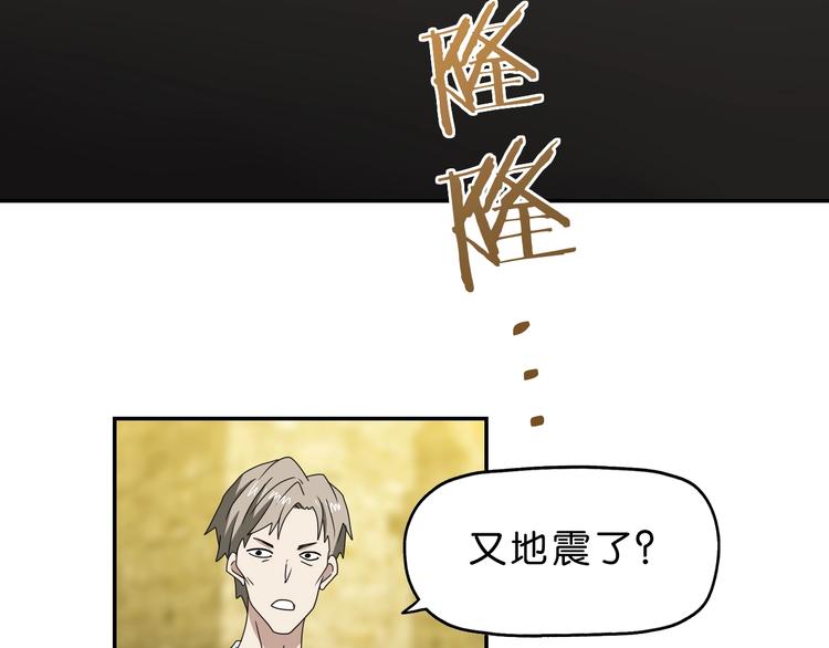 第39话 自以为觉醒96