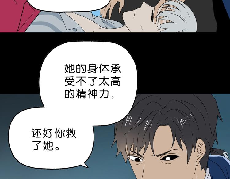 第44话 猫的另外一面104