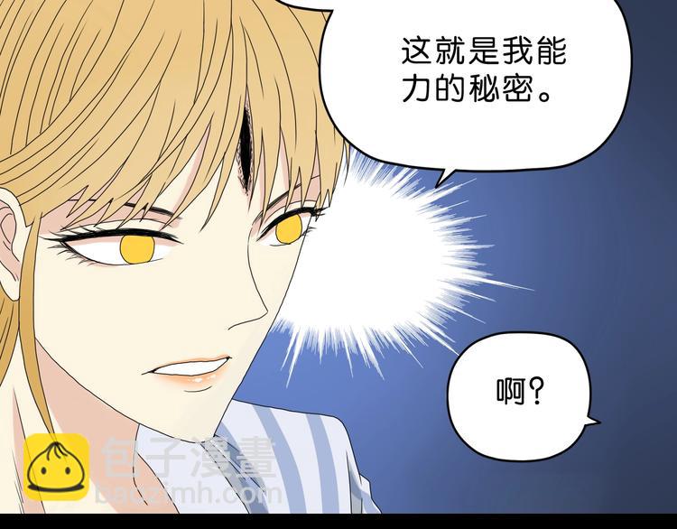第11话 绿野鬼踪86