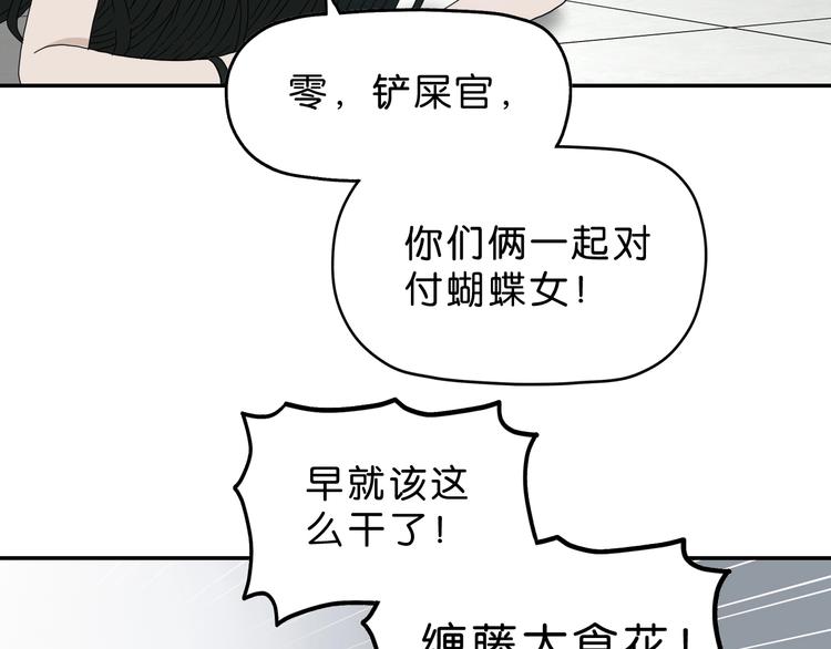 第31话  奇谋妙计二五仔77