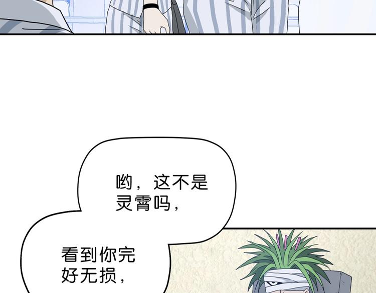 第20话  特殊收容区53