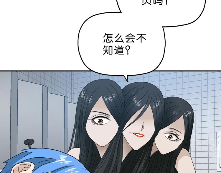 第29话 此仇不报非君子83