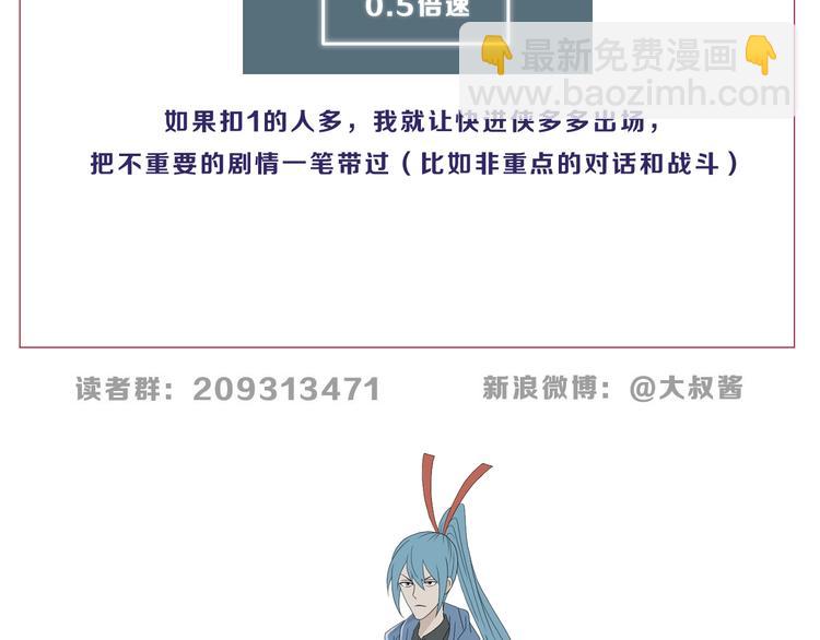 第41话 不能告诉TA的承诺127