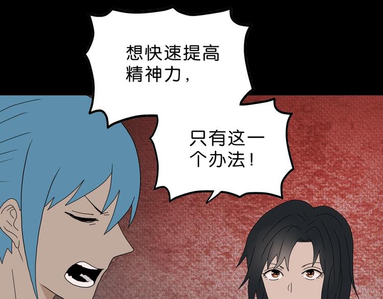 第37话 必然的代价30