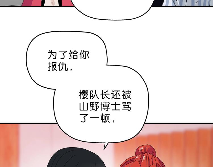 第19话 起床后的第一件事73