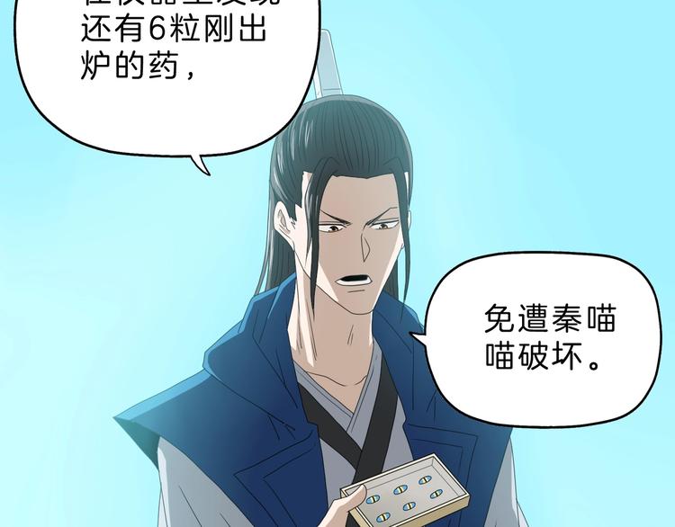 第68话 复活的意义44