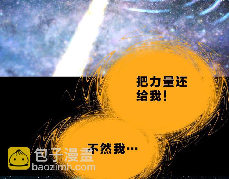 第70话 力量夺舍68