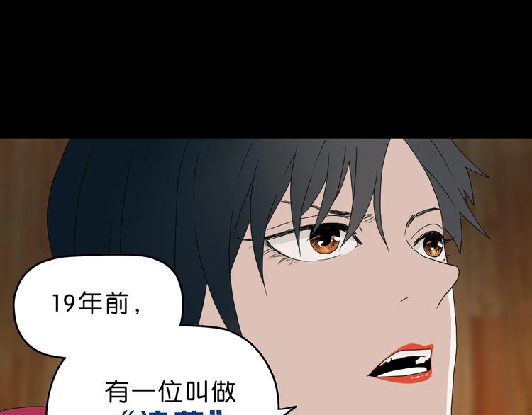 第63话 是真是假？3