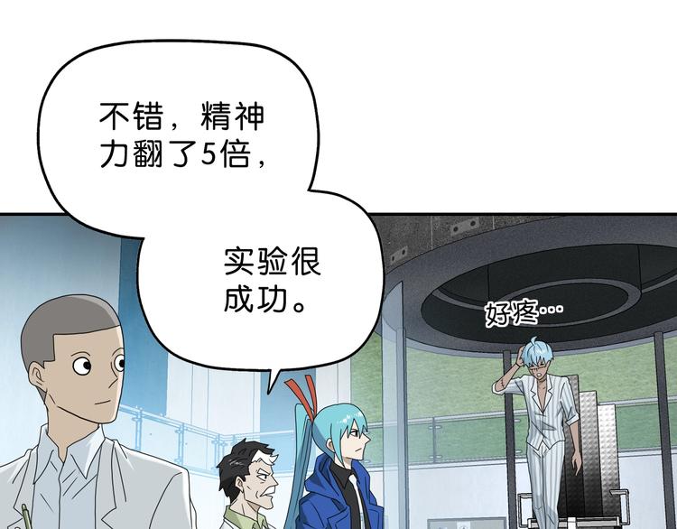 第62话 知道真相的我...98