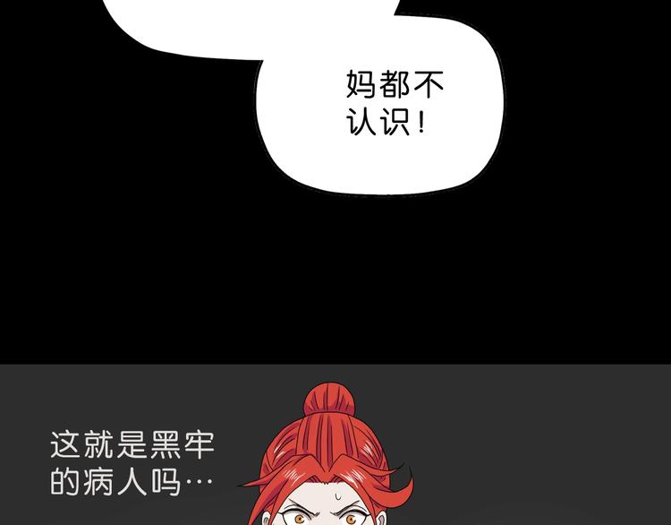 第36话 天外有天68