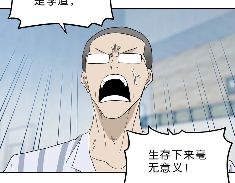 第22话 误入搏斗场92