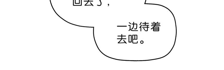 第33话 我变秃了，也变强了！81