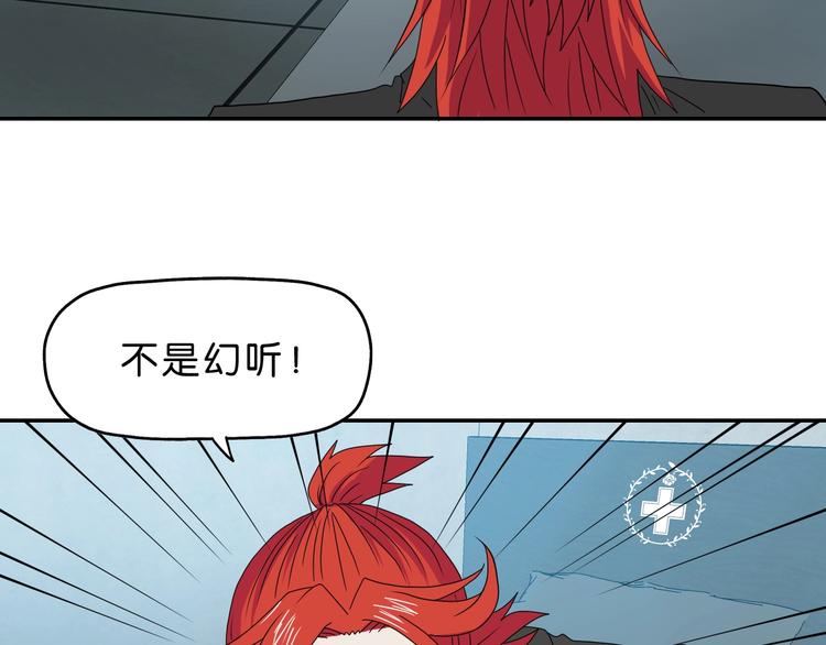 第45话 意外的邀请16