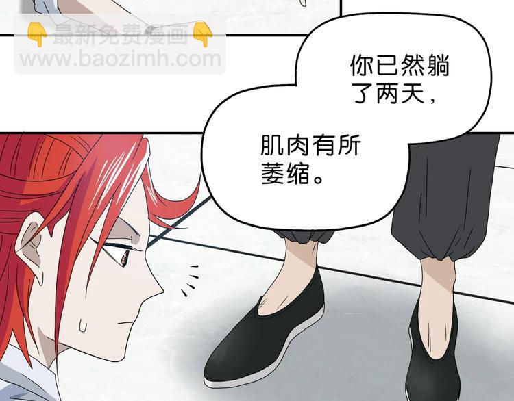 第19话 起床后的第一件事45