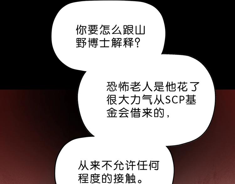 第37话 必然的代价38