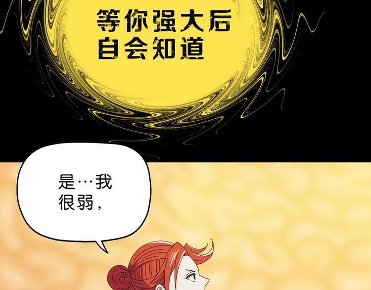 第39话 自以为觉醒36