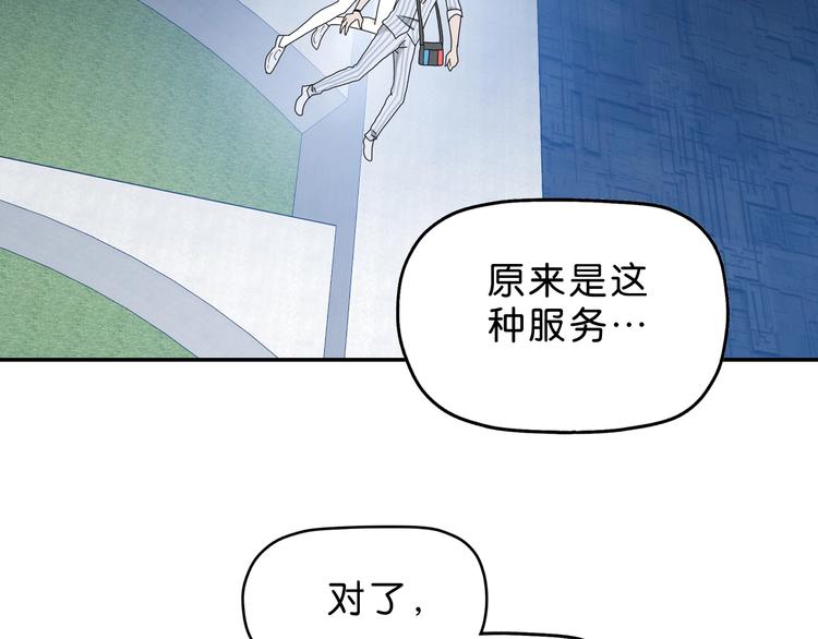 第14话 跌入深渊42