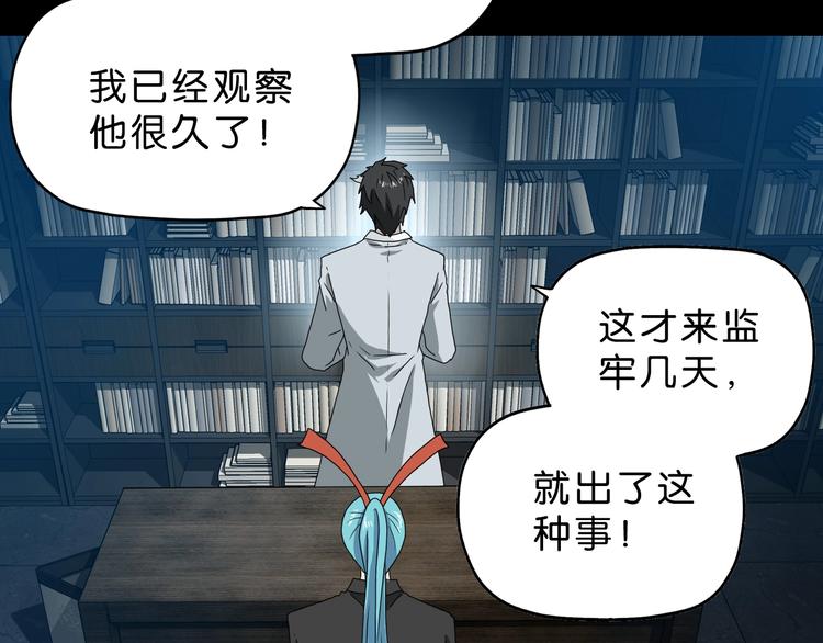 第18话 教训与教育22