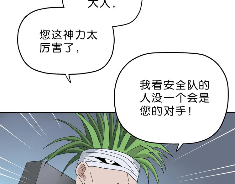 第51话 冤家路窄16