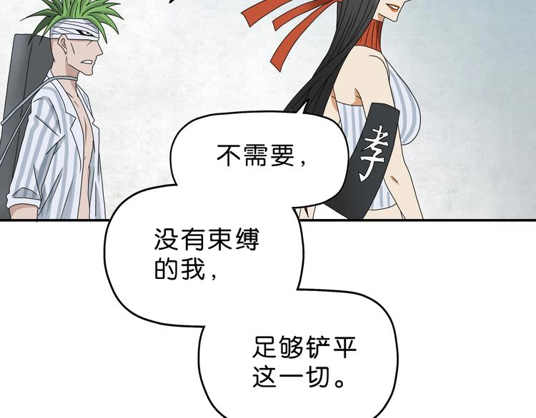 第51话 冤家路窄7