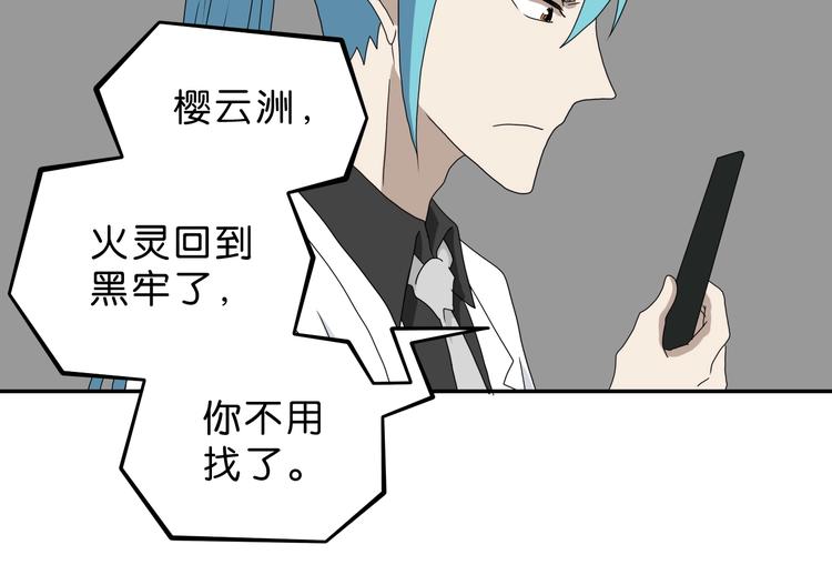 第36话 天外有天102