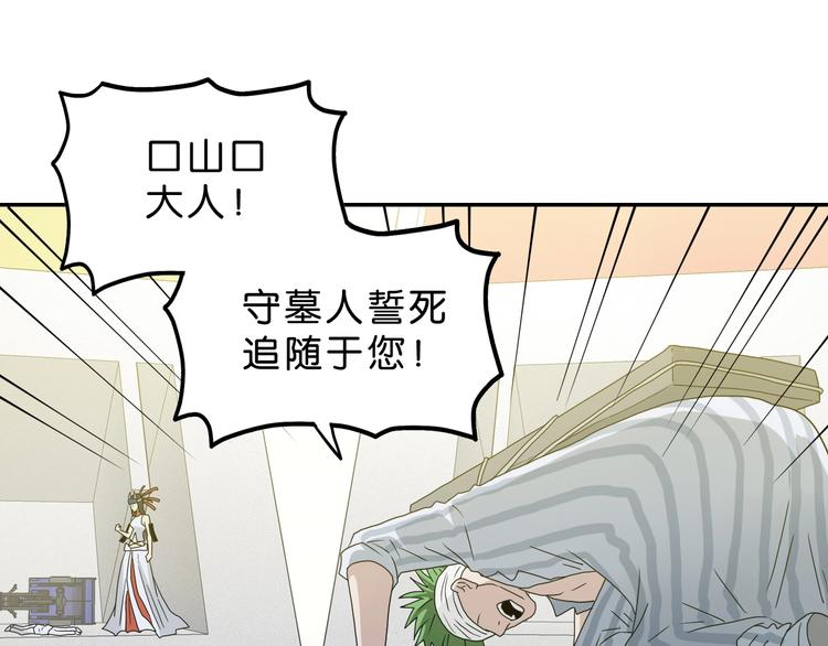 第50话 对称怪归来127