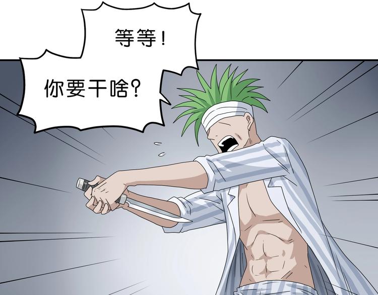第53话 极限一换一79