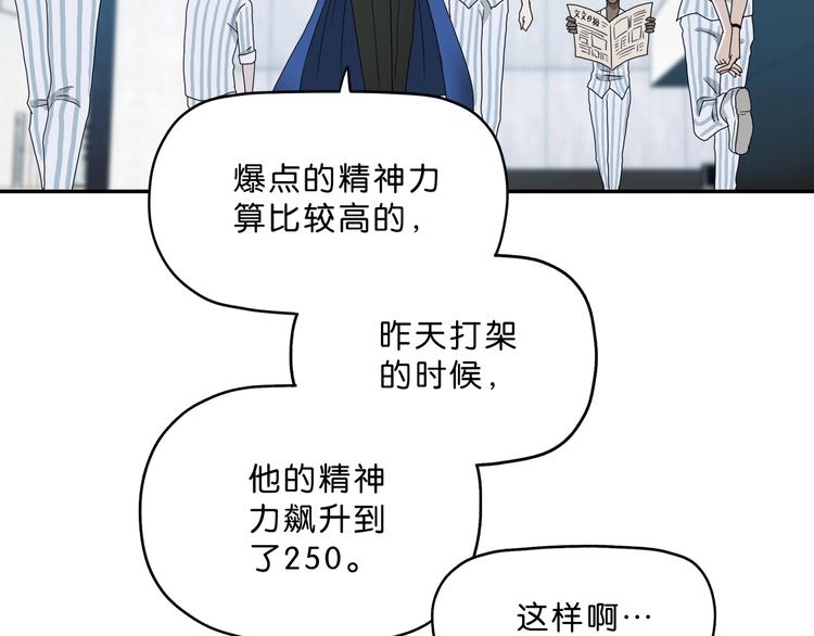 第5话 ☠ 精神力 ☠93