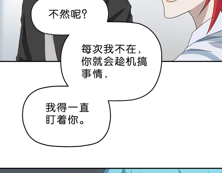 第41话 不能告诉TA的承诺60
